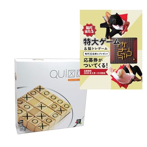 Gigamic クアルト Quixo クイキシオ [1つのサイコロが含ま] [並行輸入品] 楽天市場】Gigamic Quixo ギガミック クイキシオ 通常サイズ